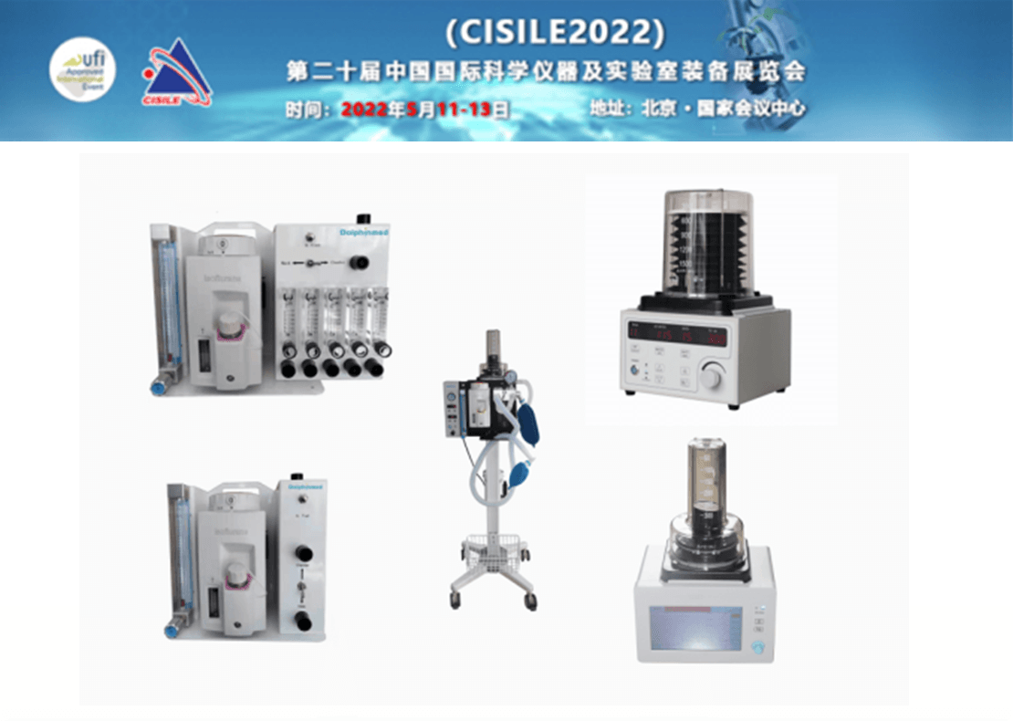 Dolphinmed will soon appear at China International Scientific Instrument and Laboratory Equipment Exhibition