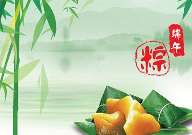 Happy Dragon Boat Festival!