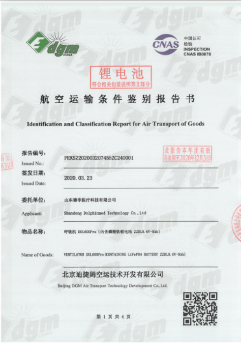 DGM certificate