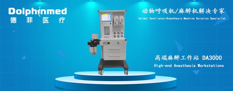 Dolphinmed High-end Anesthesia Workstations