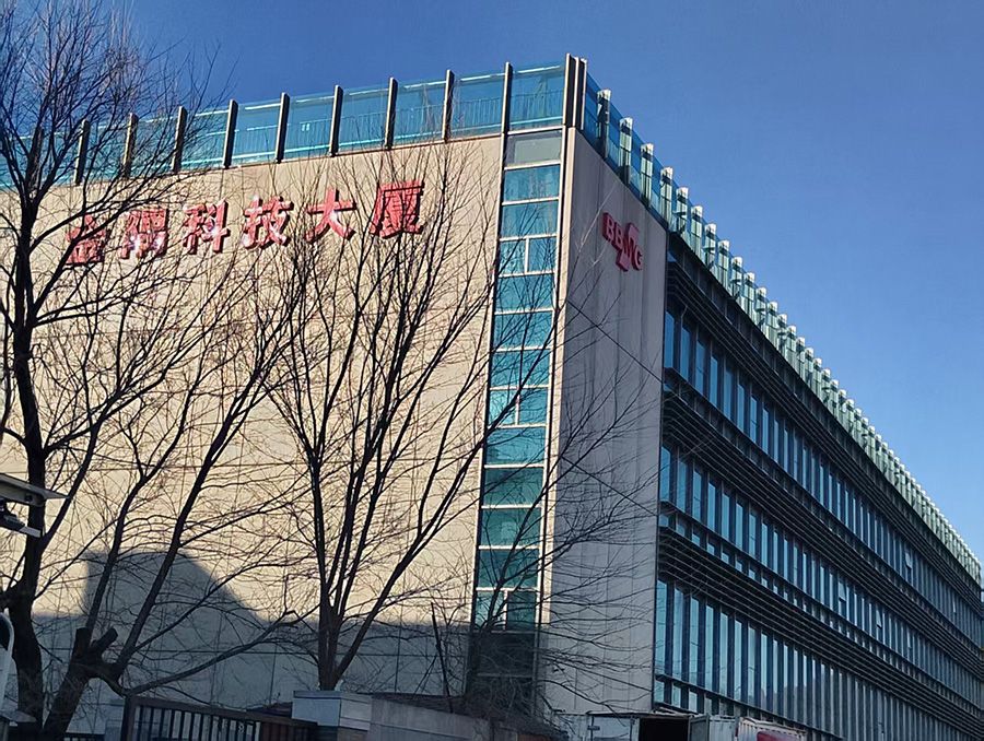 Dolphinmed Beijing Operations Center Celebrates Its Grand Opening in New Premises