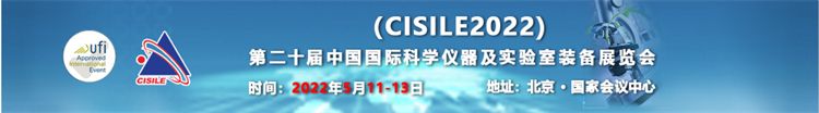 Dolphinmed will soon appear at China International Scientific Instrument and Laboratory Equipment Exhibition