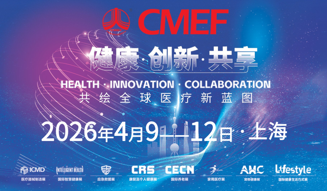 Invitation to CMEF 2026 – Dolphinmed