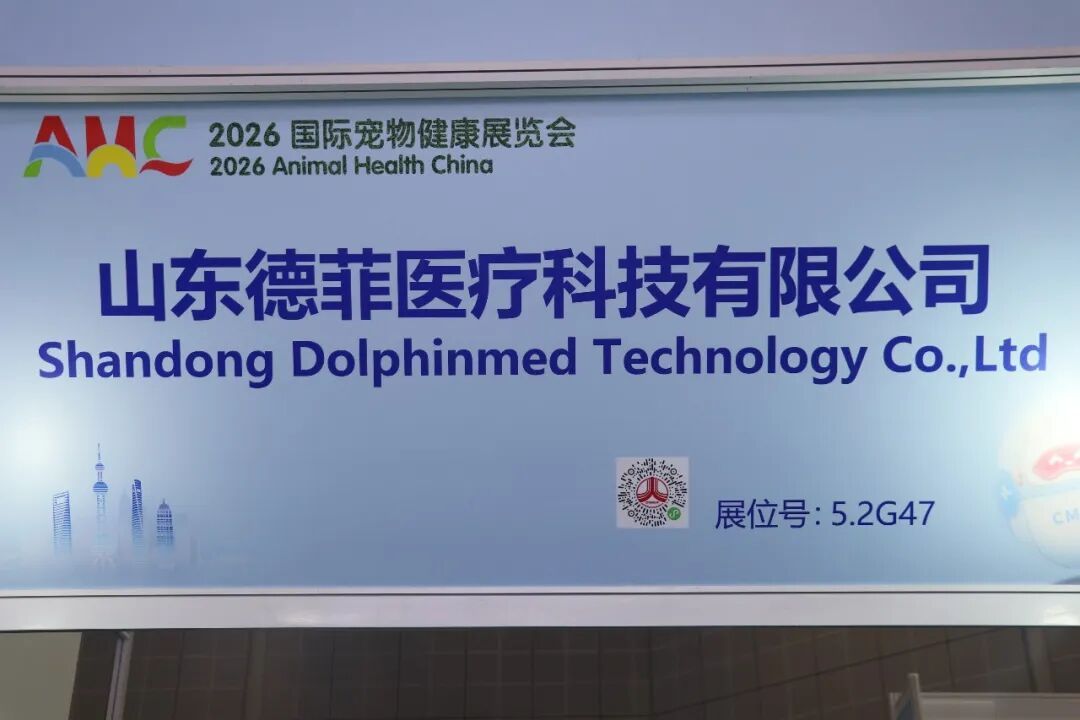 The 93rd CMEF concluded successfully, and Dolphinmed reaped fruitful results