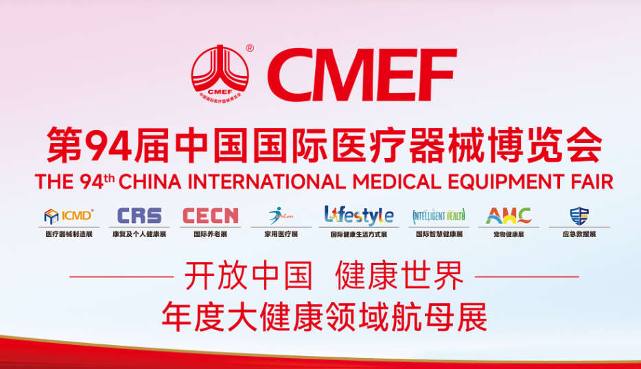 Invitation to 94th CMEF 2026 – Dolphinmed